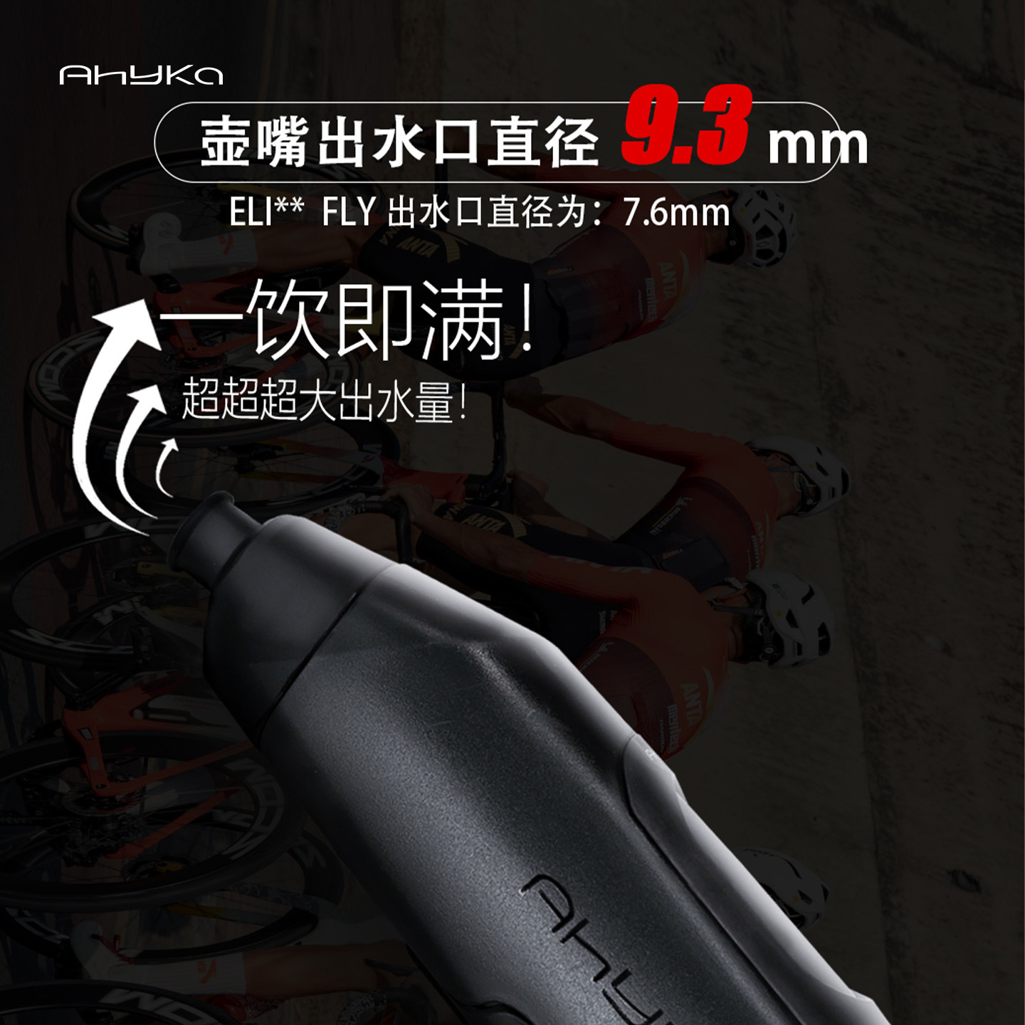 AhyKa Pro Fiets Aerodynamische - Mountain Biking Water Bottle recensie en prijs